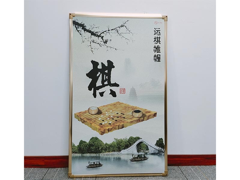 棋 墙暖