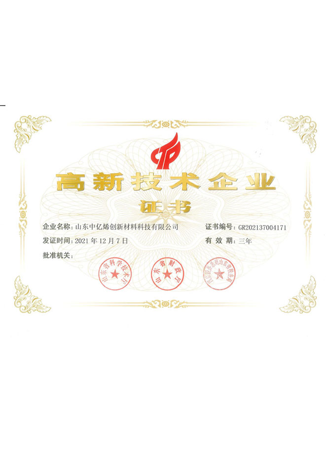 技术企业